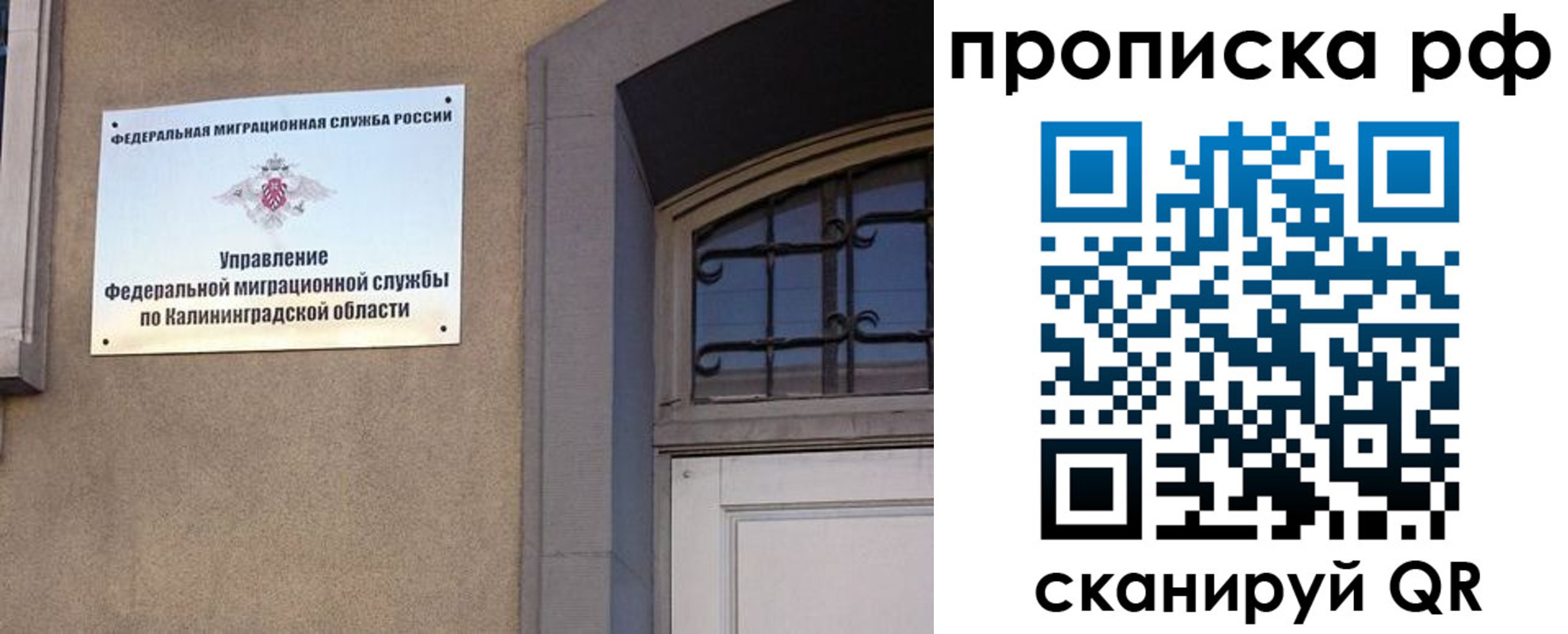 временная регистрация гарантия в Биробиджане