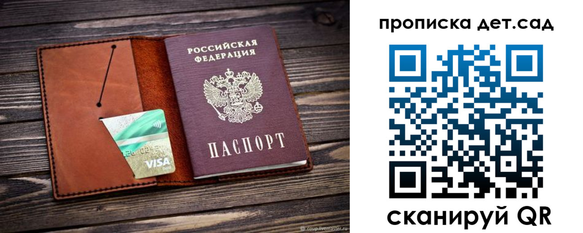 временная регистрация собственник в Биробиджане