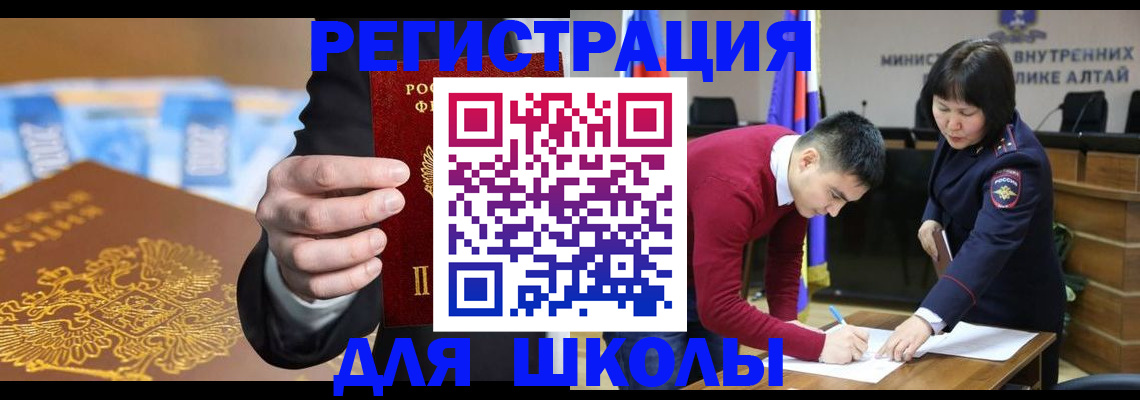 купить прописку в Биробиджане